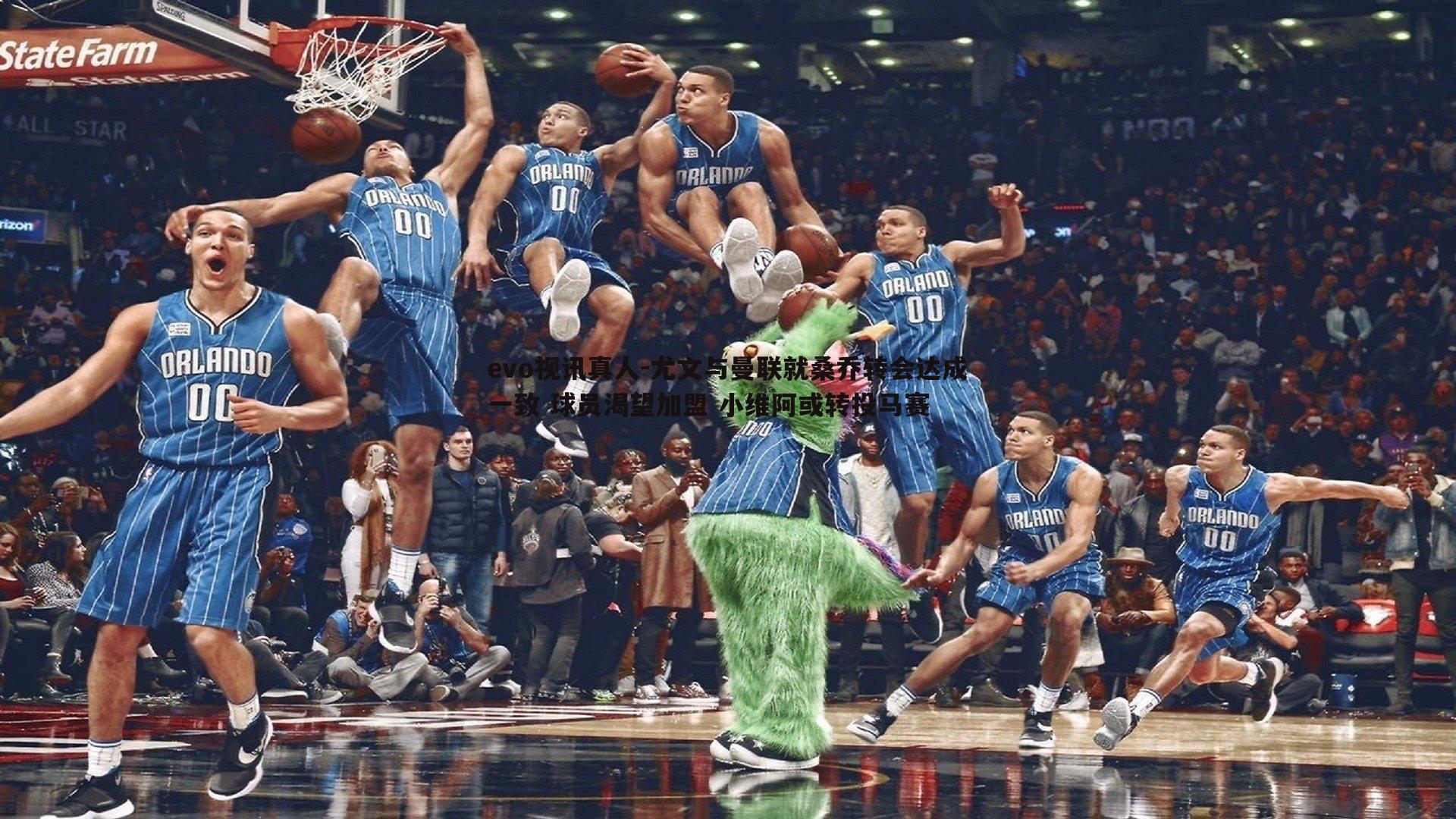 尤文与曼联就桑乔转会达成一致 球员渴望加盟 小维阿或转投马赛